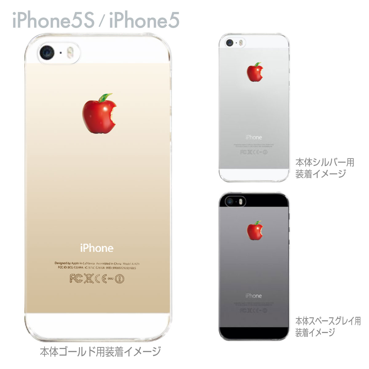 楽天市場 Iphone5s ケース クリア クリアケース Iphone Iphone Se Iphone5s Iphone5 スマホケース カバー ハードケース Clear Arts クリアーアーツ かじったリンゴ Ip5 08 Ca0031 Tk Jiang