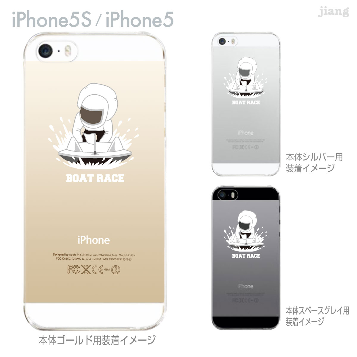 楽天市場 Iphone Se Iphone5s Iphone5 ケース スマホケース カバー クリア クリアケース ハードケース Clear Arts クリアーアーツ Boat Race 競艇 10 Ip5s Ca0095 Tk Jiang