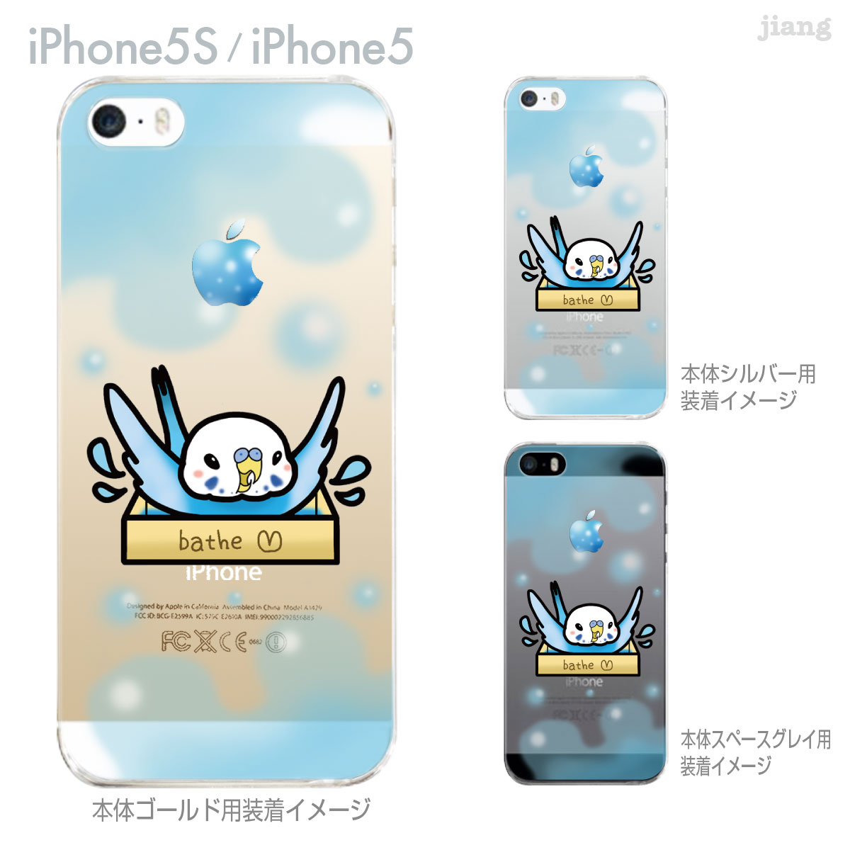 楽天市場 Iphone5s Iphone5 まゆイヌ Clear Arts Iphone5ケース カバー スマホケース クリアケース 水浴びセキセイインコ 26 Ip5s Md0049 Tk Jiang