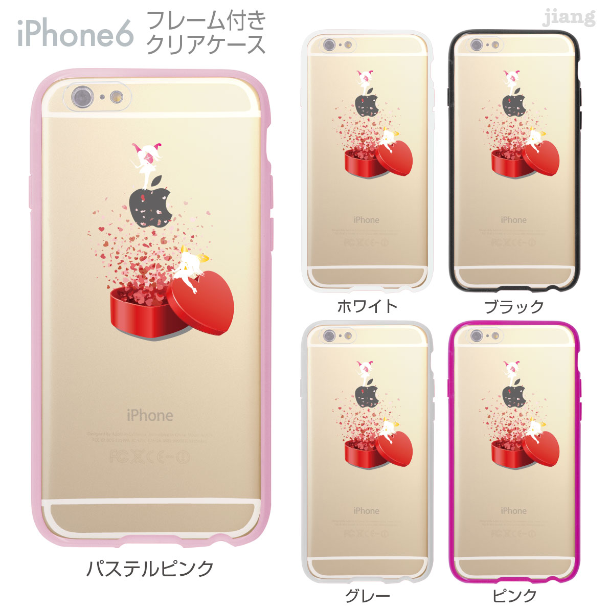 楽天市場 Iphone6s Iphone6 ケース バンパー カバー スマホケース クリアケース ハードケース ジアン Jiang 着せ替え イラスト かわいい Clear Arts ハートエンジェル 01 Ip6 F0153 Tk Jiang