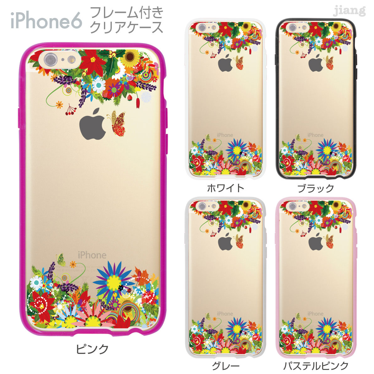 楽天市場 Iphone6s Iphone6 ケース バンパー カバー スマホケース クリアケース ハードケース ジアン Jiang 着せ替え イラスト かわいい Clear Arts 花と蝶 06 Ip6 F0084 Tk Jiang