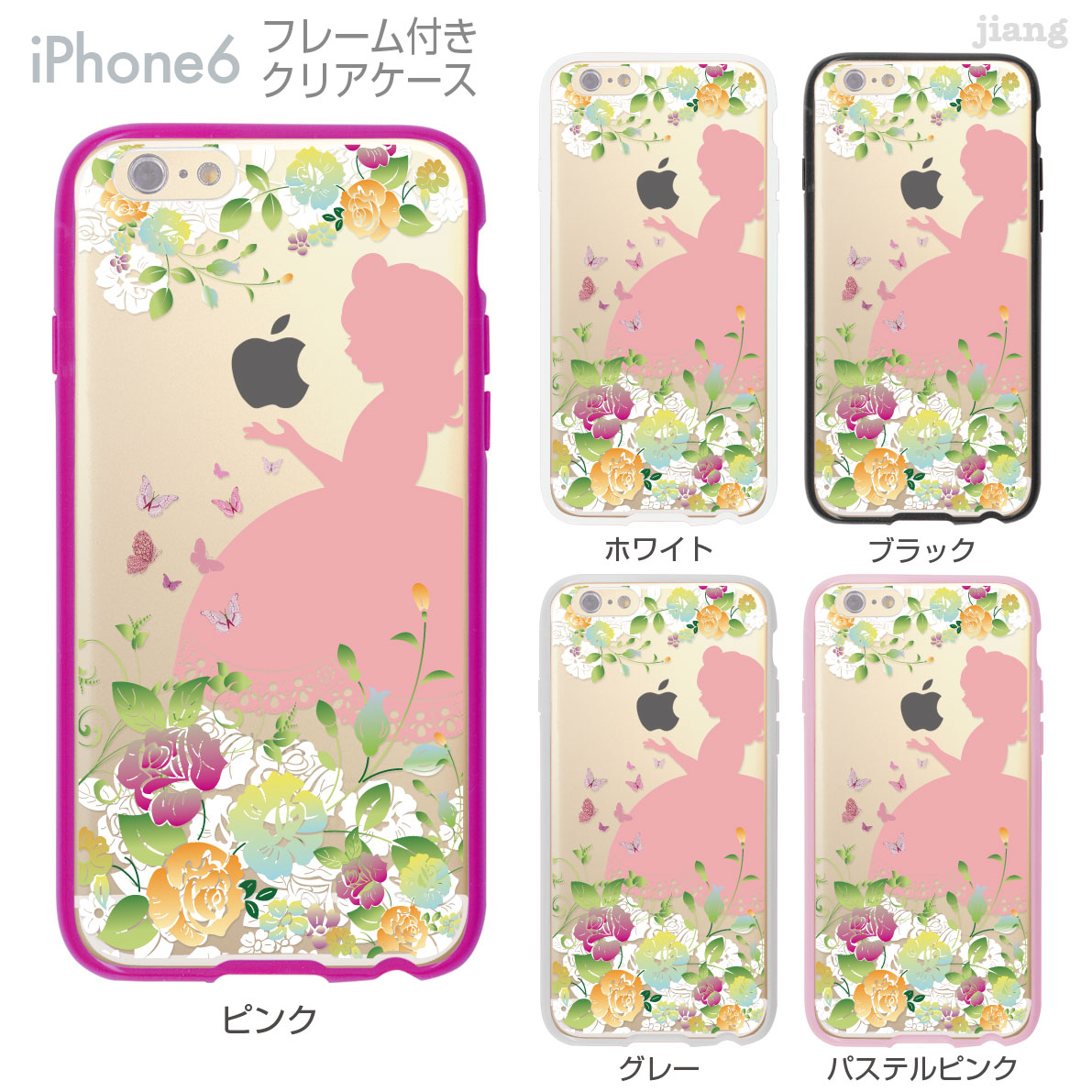 楽天市場 Iphone6s Iphone6 ケース バンパー カバー スマホケース クリアケース ハードケース ジアン Jiang 着せ替え イラスト かわいい Clear Arts 白雪姫 08 Ip6 F0100d Tk Jiang