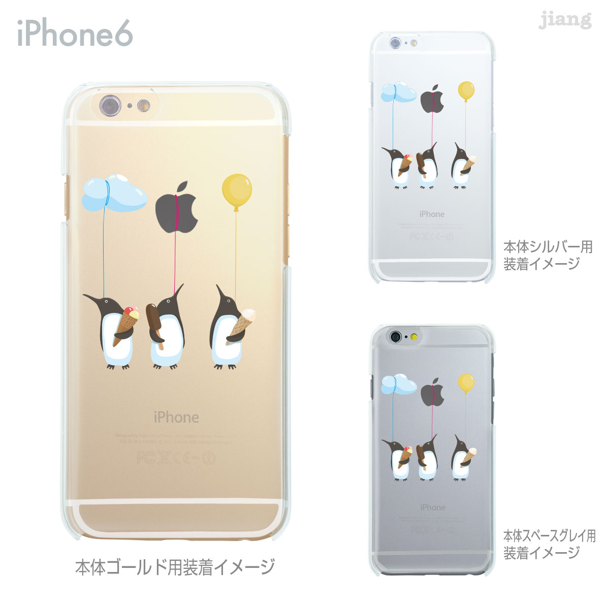 楽天市場 Iphone 12 Mini Se 11 Pro Max ケース Iphone12 Iphone11 Iphonexs Max Iphonexr Iphonex Iphone8 Plus Iphone Iphone7 Plus Iphone6s Iphone5s スマホケース ハードケース カバー かわいい ペンギン 01 Ip6 Ca0065 Tk Jiang