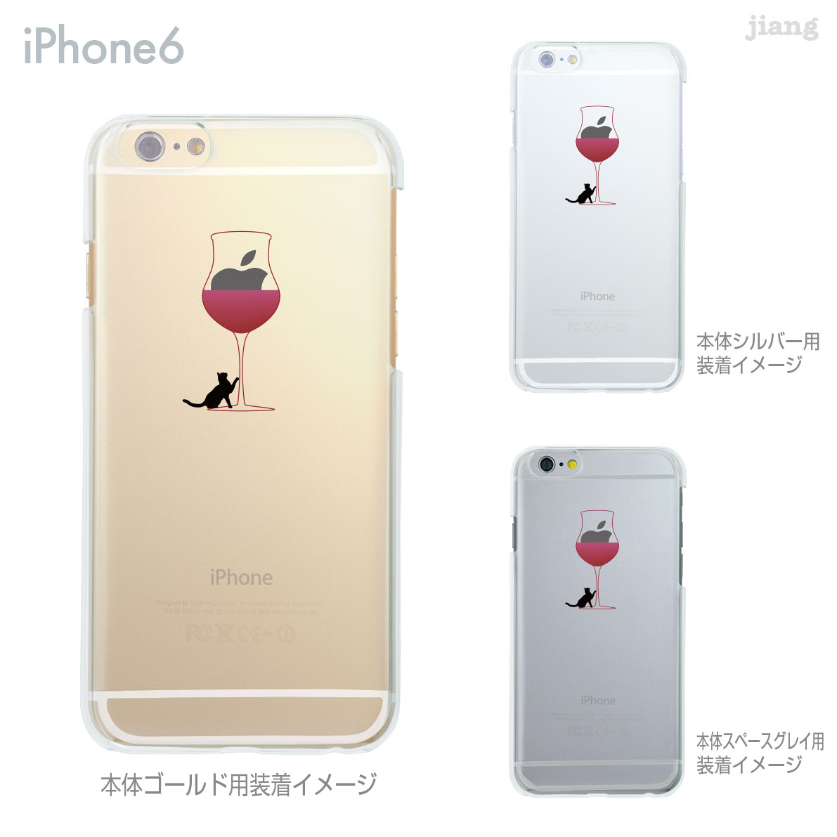 楽天市場 Iphone 13 Mini Pro Max ケース Iphone13 Iphone12 Iphone11 Iphonese Iphonexs Max Iphonexr Iphonex Iphone8 Plus Iphone Iphone7 Plus Iphone6s スマホケース ハードケース カバー かわいい ネコとワイングラス 01 Ip6 Ca0167s Tk Jiang