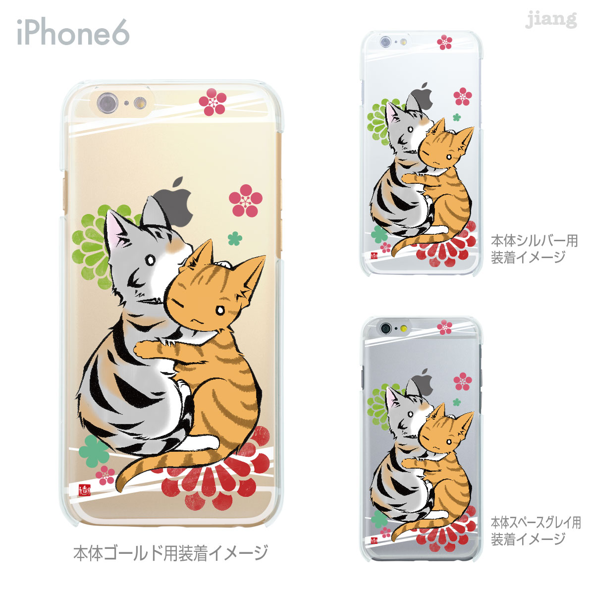 楽天市場 Iphone 12 Se 11 Pro Max Iphone12 Iphone11 ケース Iphone Xi Max Xir Iphonexs Max Iphonexr Iphonex Iphone8 Iphone7 Plus Iphone6s スマホケース ソフトケース カバー Tpu かわいい かわいい 着せ替え 旭明日香 小梅ハウス ねこ 53 Ip6 Tp0011 Tk Jiang