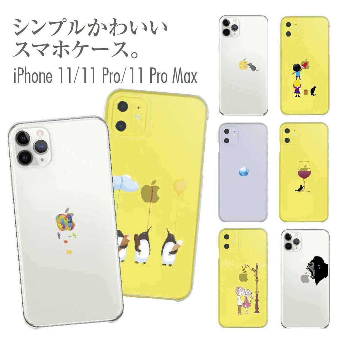 iPhone - りんご iPhone16 側面ソフト 背面ハード ハイブリッド クリア ケース