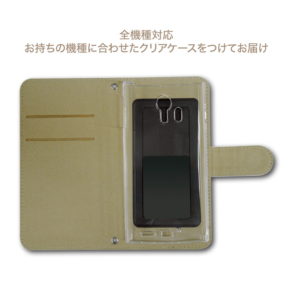 スマホケース 手帳型 全機種対応【片面】iPhone15 iPhone14 iPhone13