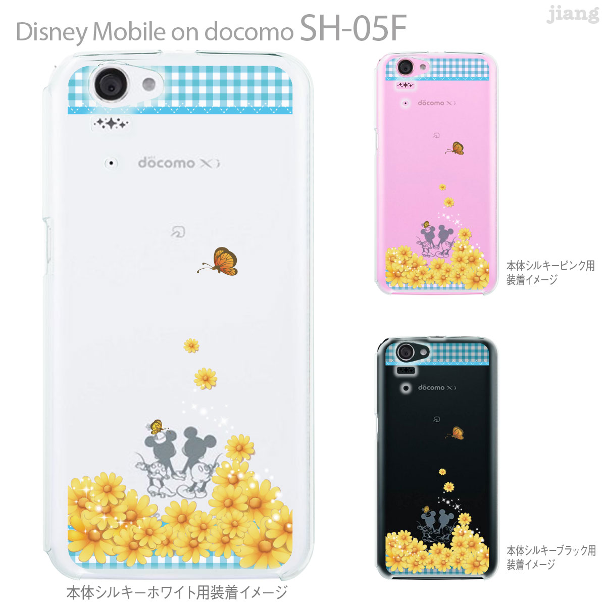 楽天市場 Clear Arts ジアン Jiang Disney Mobile On Docomo Sh 05f ケース カバー スマホケース クリアケース ディズニー クリアーアーツ かわいい おしゃれ きれい Vuodenaika 花柄 21 Sh05f Ne0057 Tk Jiang