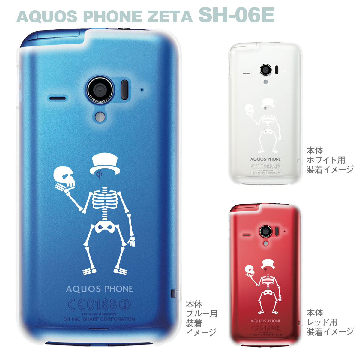 楽天市場 Aquos Phone Zeta Sh 06e Igzo イグゾー ケース カバー スマホケース クリアケース クリアーアーツ スカル 10 Sh06e Ca0012 Tk Jiang 楽天市場 Aquos Phone Zeta Sh 06e Igzo イグゾー ケース カバー スマホケース クリアケース クリアーアーツ スカル 10 Sh06e Ca0012 Tk Jiang