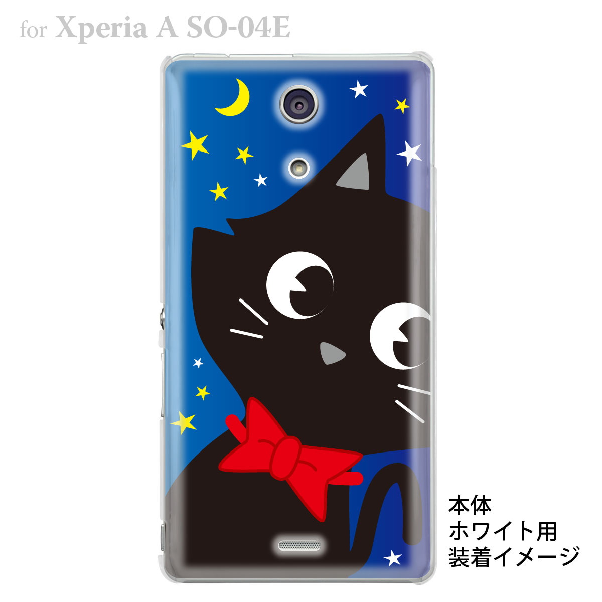 楽天市場 Xperia A So 04e Docomo ケース カバー スマホケース クリアケース アニマル ネコ 10 So04e Animal 04 Tk Jiang