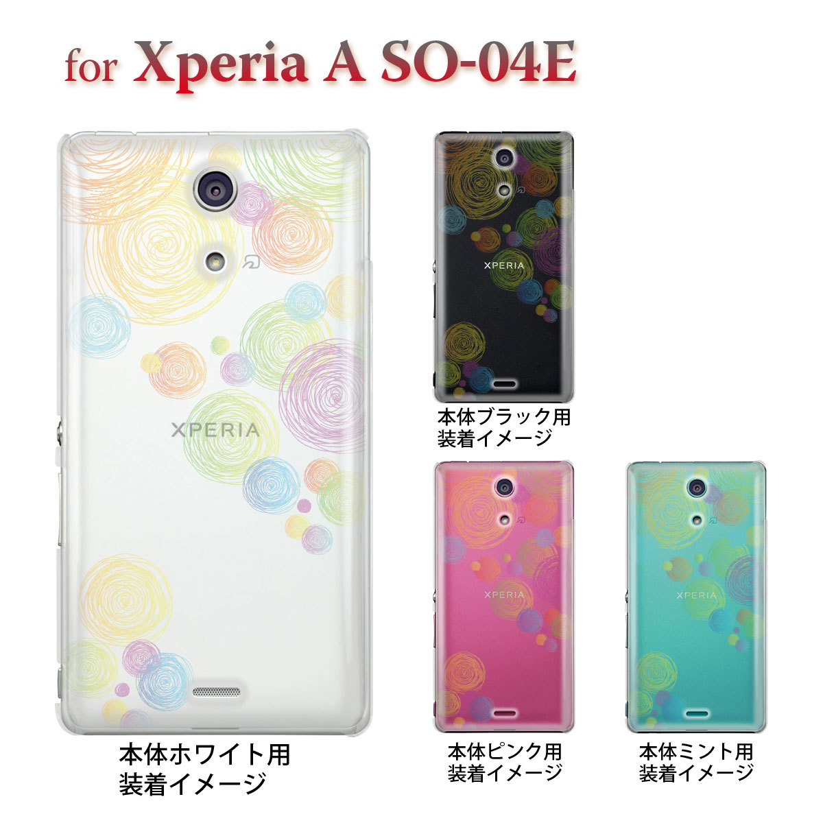 楽天市場 Xperia A So 04e Docomo ケース カバー スマホケース クリアケース Clear Fashion フラワー 21 So04e Ca0008rw Tk Jiang