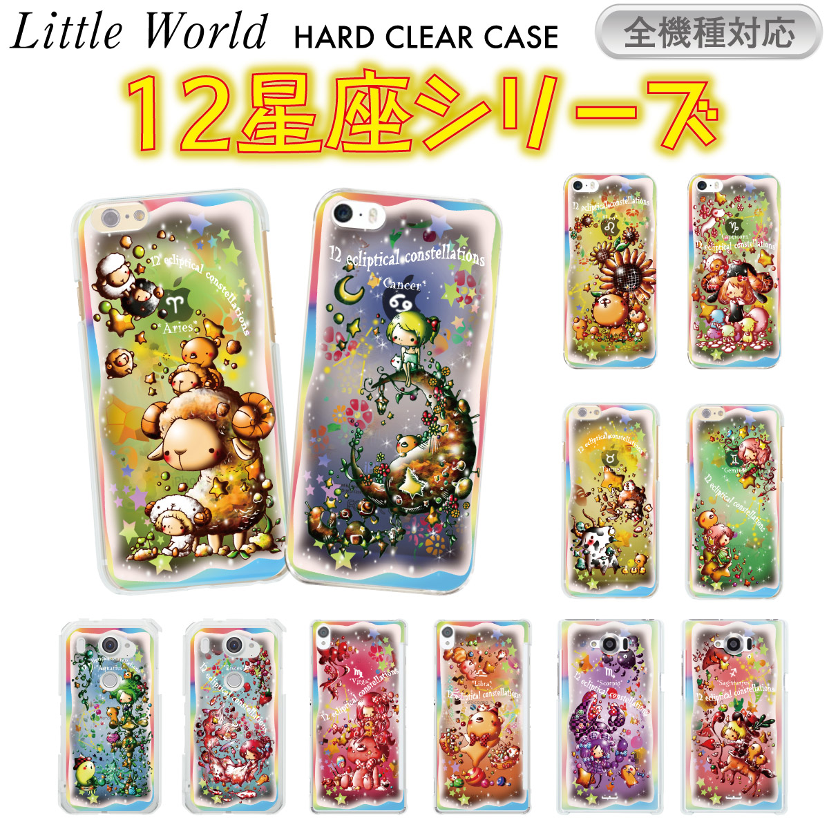 楽天市場】スマホケース 全機種対応 ケース カバー クリアケース 楽天市場】スマホケース 全機種対応 ケース カバー クリアケース