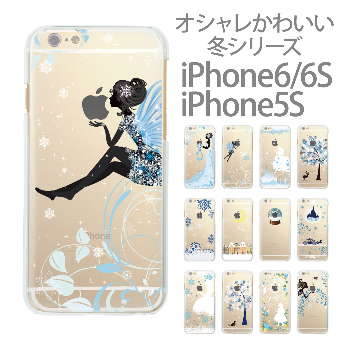 楽天市場 Iphone 12 Se 11 Pro Max Iphone12 Iphone11 ケース Iphone Xi Max Xir Iphonexs Max Iphonexr Iphonex Iphone8 Iphone7 Plus Iphone6s スマホケース カバー Tpu かわいい 白雪姫 97 Ip6 Tp016 Tk Jiang