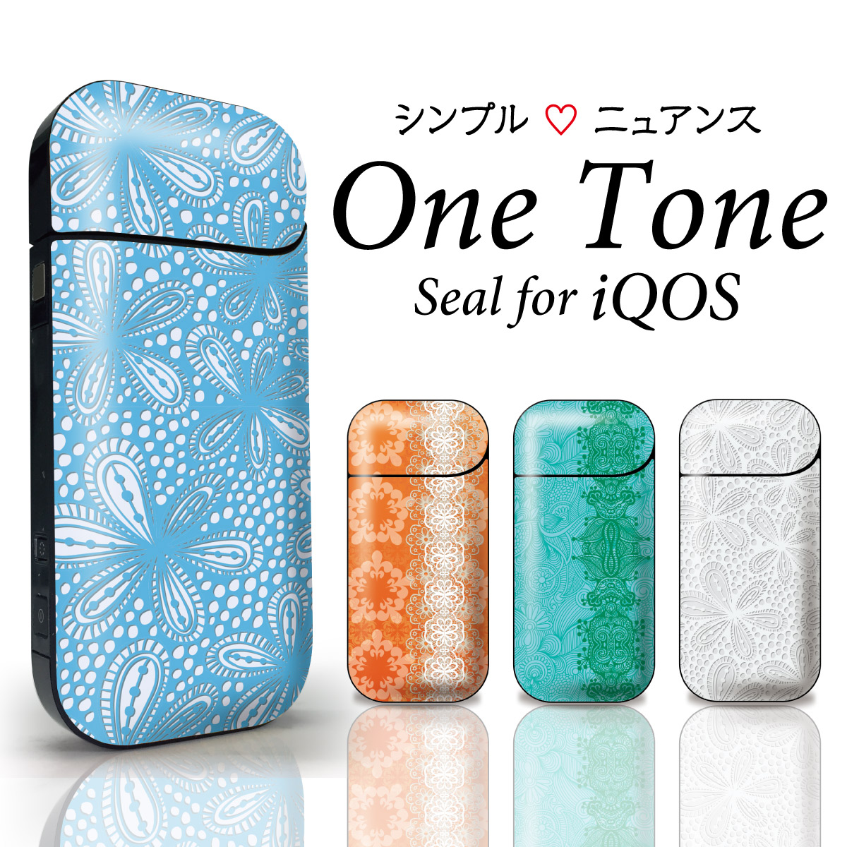 楽天市場 Iqos アイコス シール ケース カバー タバコ 電子タバコ ステッカー アイコスシール Iqosシール レース柄 One Tone Iqos 013 Tk Jiang