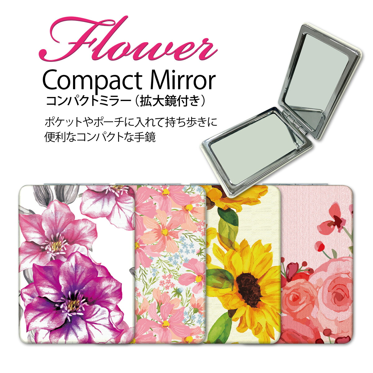 手鏡 持ち歩きに便利 拡大鏡付 かわいい 花柄 ハンドミラー 送料無料 コンパクトミラー Mr 013 発送はメール便