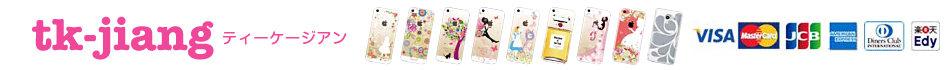 TK-JIANG:ランキング1位続出!信頼と実績の生活雑貨ショップ tk-jiang