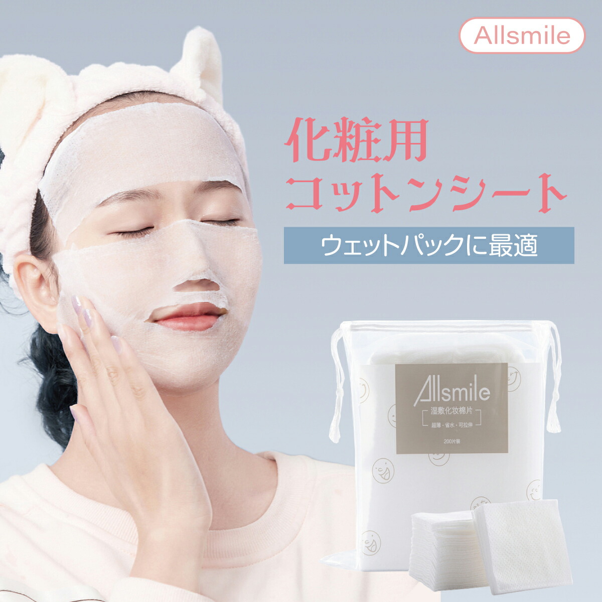 【新品】佐伯式マルチコットン  65枚入　３箱　ローションパック　1箱 楽天市場】ローション ローションパック セット 佐伯式