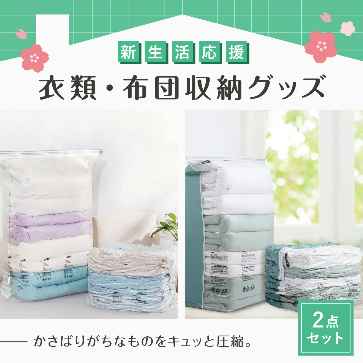 楽天市場】新生活 応援セット A ［送料込み］一人暮らし