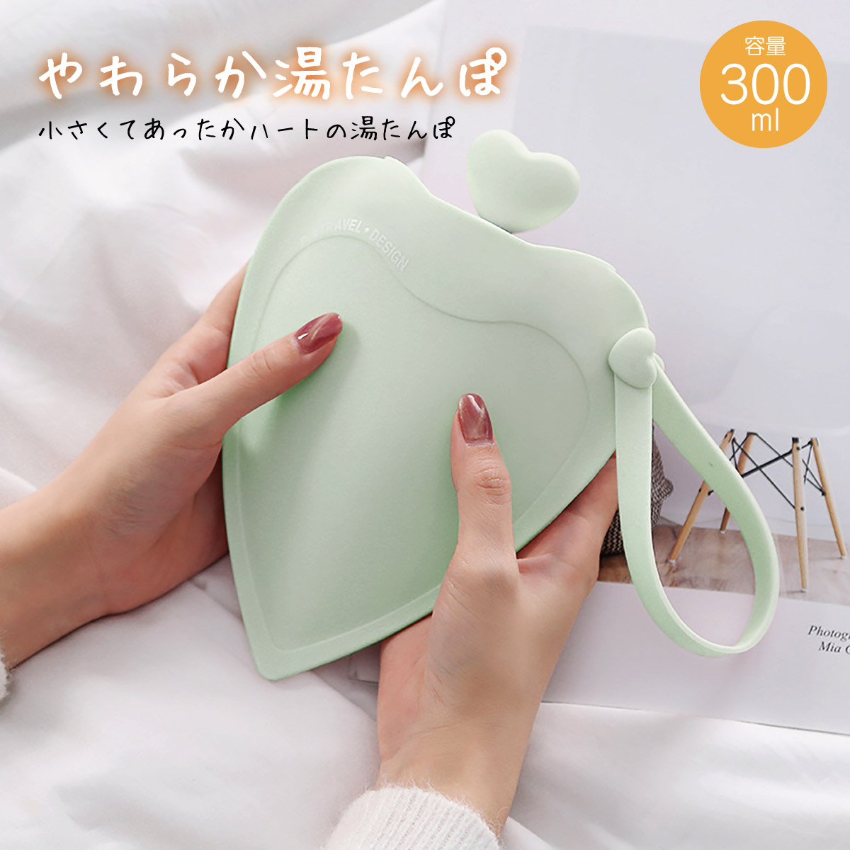 湯たんぽ レンジ かわいい ファシー ミニ シリコン H Yutanpo プレゼント カバー ハート 300ml テレワーク