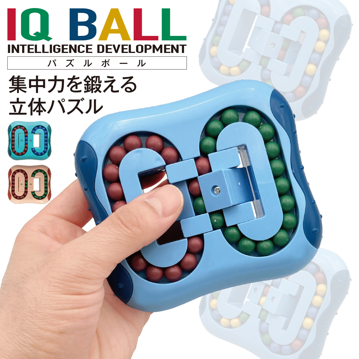 楽天市場 お買い物マラソン開催 ポイント5倍 最大160円off分クーポン配布 Iq Ball パズルボール 立体パズル 知育 パズル ルービックキューブ 集中力 おもしろい 玩具 Iqball Tk Jiang