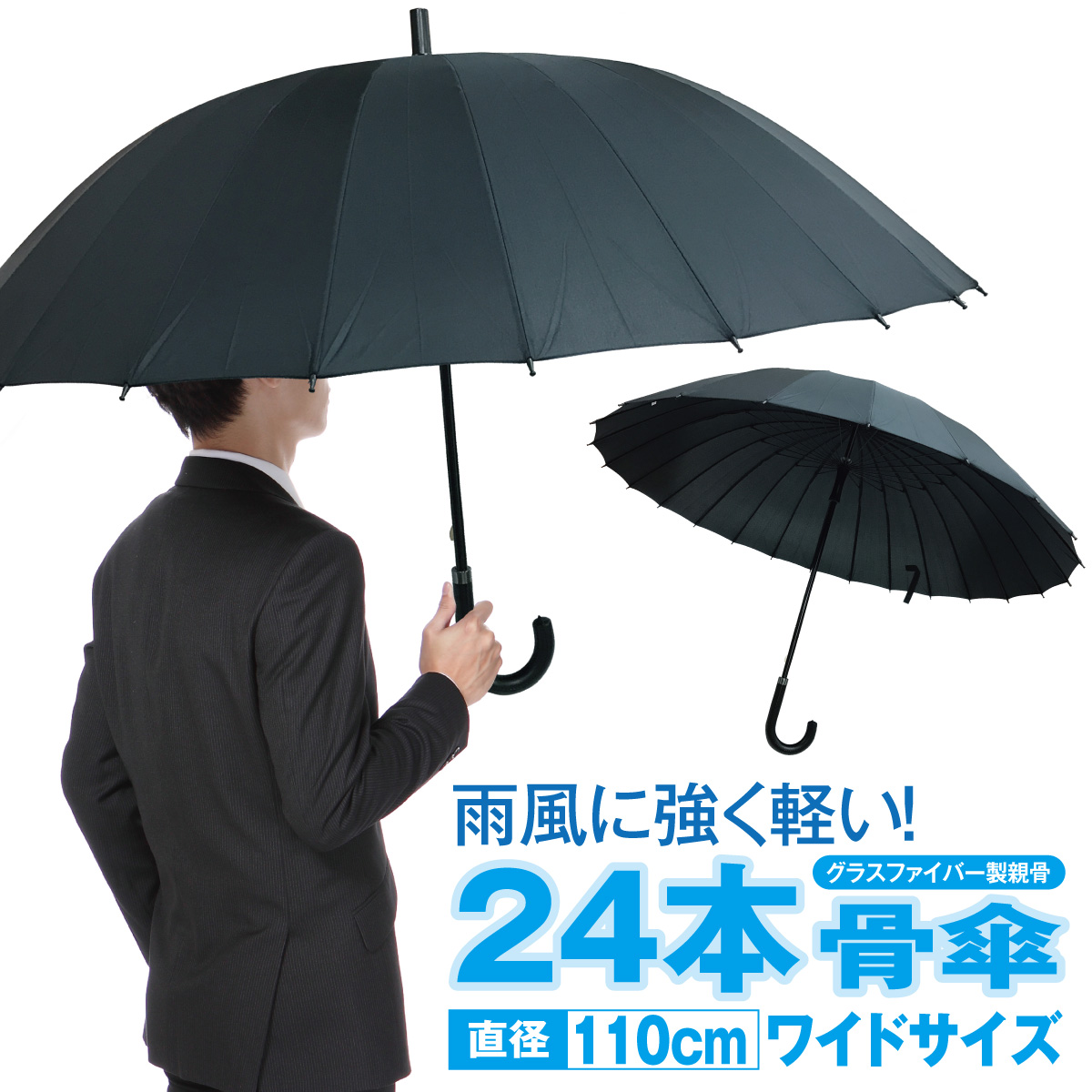 楽天市場 傘 かさ 24本骨傘 メンズ レディース 110cm 黒 ブラック かわいい おしゃれ 大きい 丈夫 Kasa 06 Tk Jiang