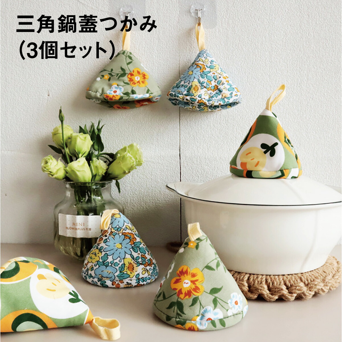 楽天市場】鍋つかみ ミトン 北欧 ミニ 小さい 三角 1点 片手分 カフェ