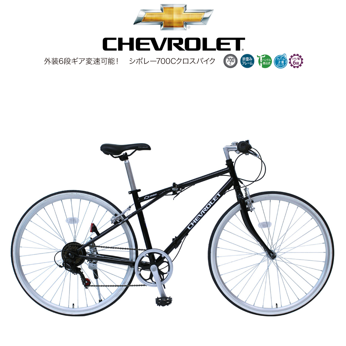 半額品 楽天市場 シボレー 自転車 ロードバイク 折りたたみ 6段ギア 700c Chevrolet Mim Mg Cv7006g Tk Jiang 最も優遇 Jurnalarkeologi Kemdikbud Go Id