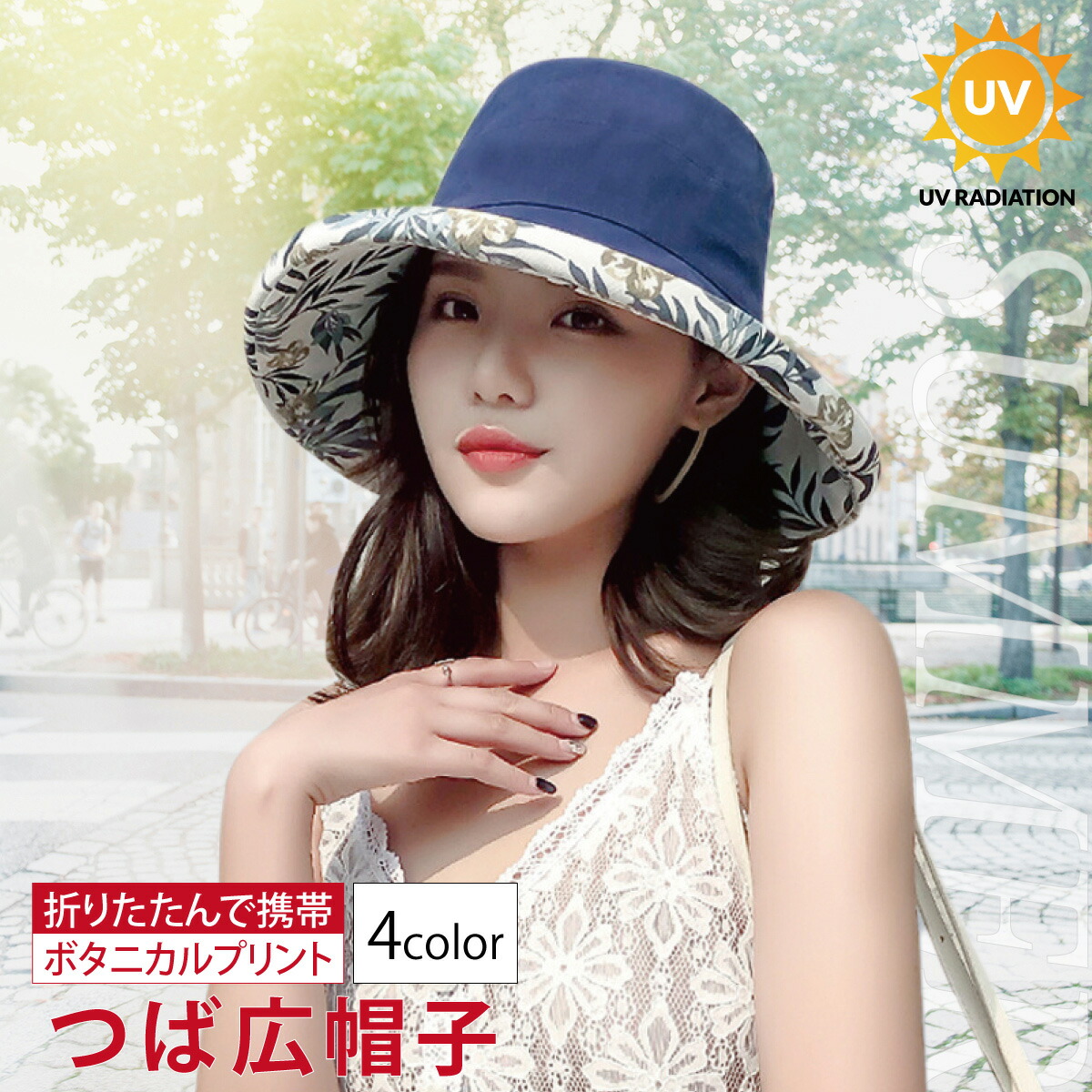 帽子 レディース Uvカット Uv 折りたたみ 大きいサイズ 正規品 ハット 日よけ 春 夏 Hat 01 かわいい 紫外線対策 プレゼント アウトドア 花柄 おしゃれ キャップ シンプル 母の日