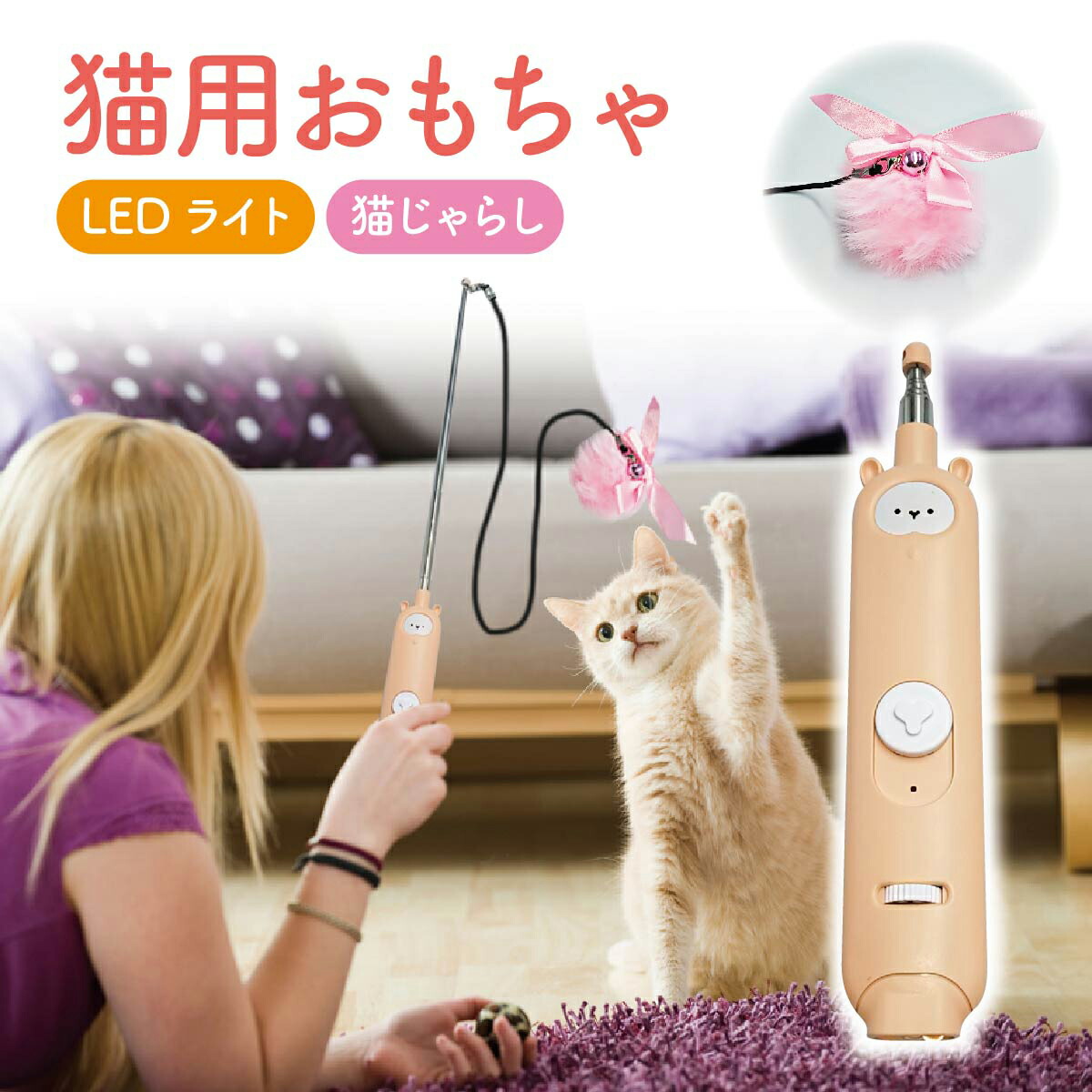 楽天市場】猫じゃらし 猫用おもちゃ LEDライト ねこじゃらし 猫 ネコ