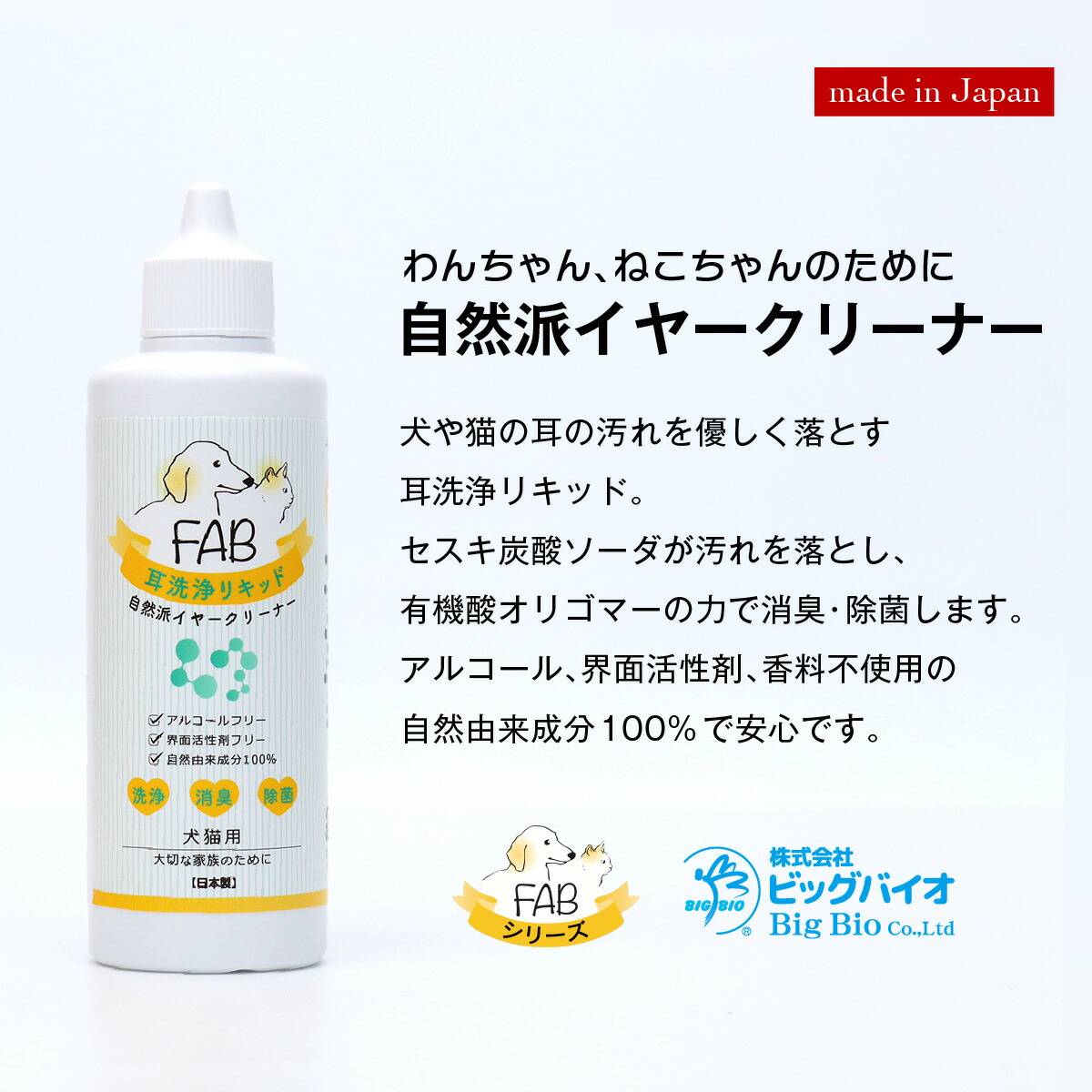 市場 犬猫用 耳掃除 イヤークリーナー 耳洗浄 耳洗浄リキッド