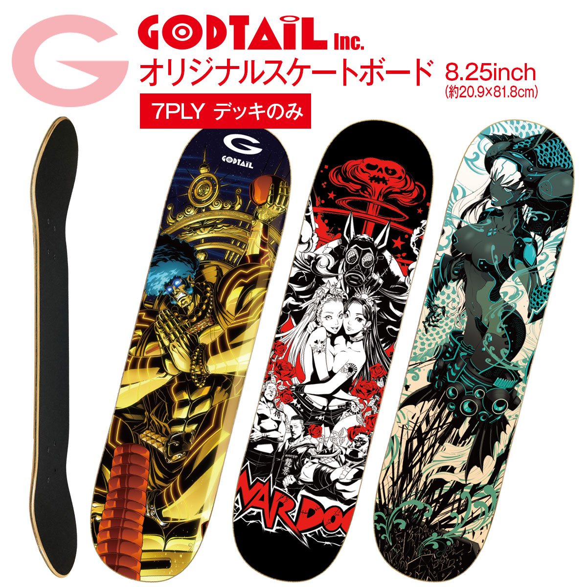 楽天市場 スケートボード デッキのみ スケボー コンプリート セット デッキ 初心者 上級者 おすすめ Godtail 129 Sb01 Deck Tk Jiang