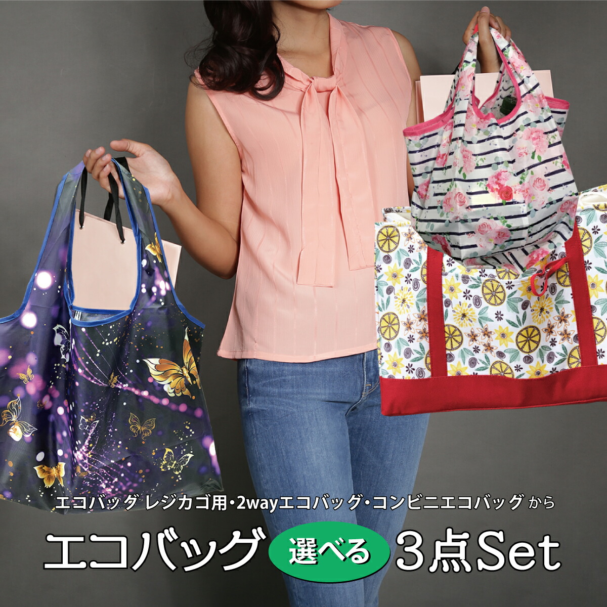 楽天市場 お買い物マラソン開催 ポイント5倍 最大290円off分クーポン配布 エコバッグ 3点セット 保冷 レジカゴ コンビニエコバッグ バッグ 保温 折りたたみ おしゃれ コンビニ コンパクト 大容量 レジカゴ型 エコバッグ 母の日 Ecobag 3set Tk Jiang