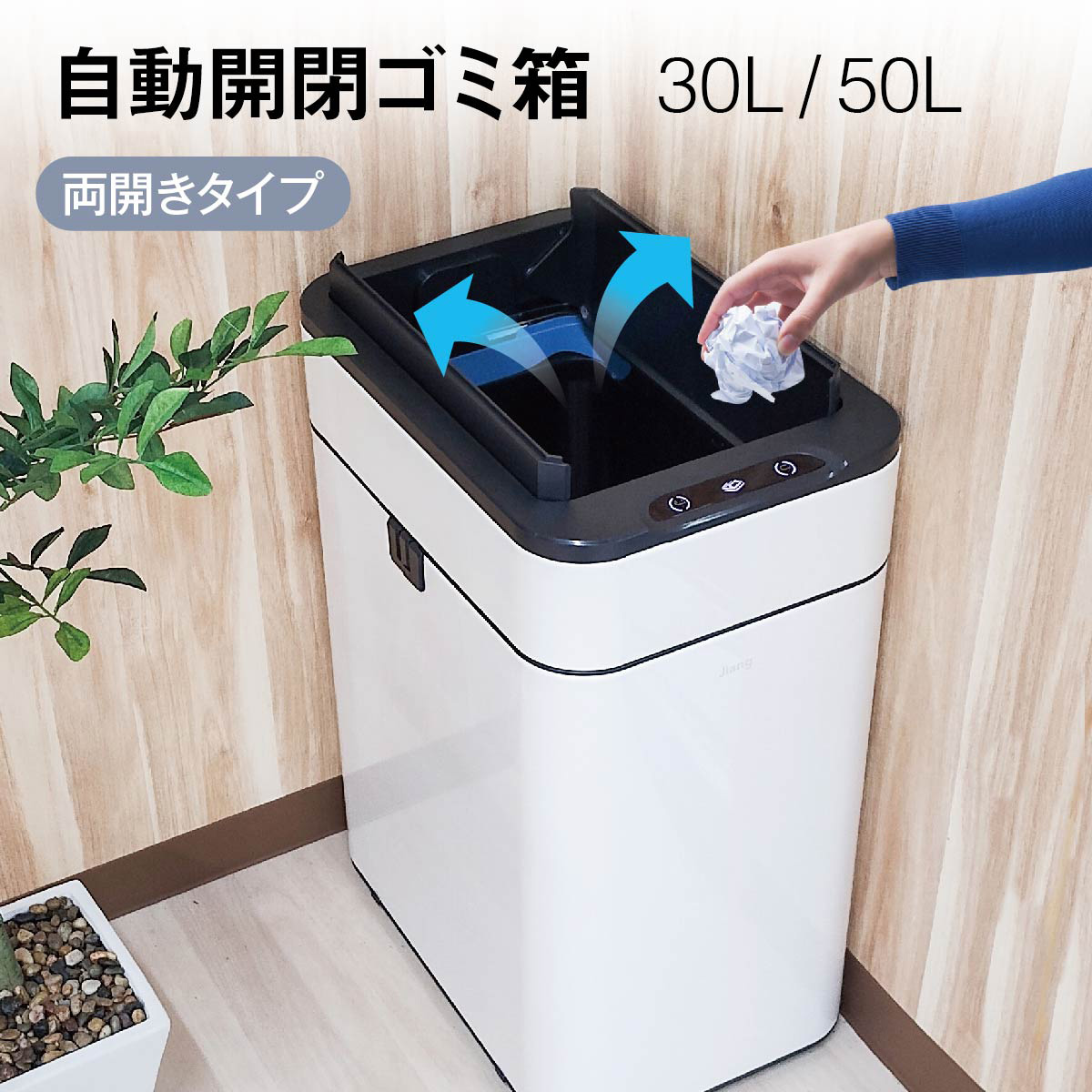 楽天市場】ゴミ箱 自動開閉 自動 人感 センサー 開閉 両開き 静音 静か