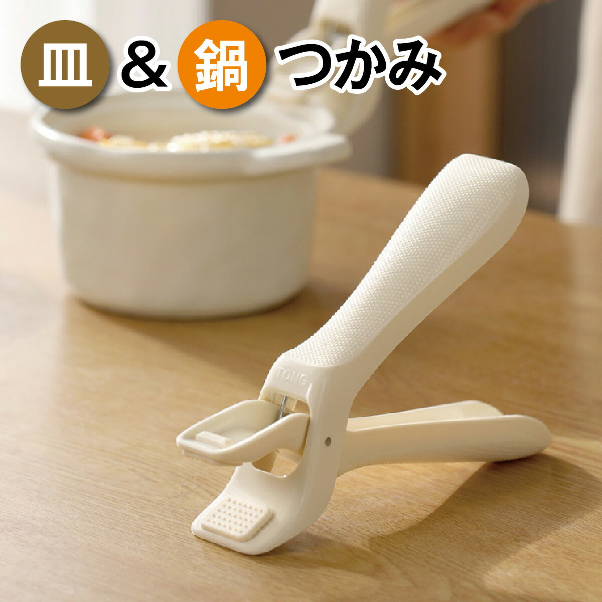 調理器具 min min 楽天市場】皿＆鍋つかみ 皿つかみ レンジ 電子レンジ・オーブン対応