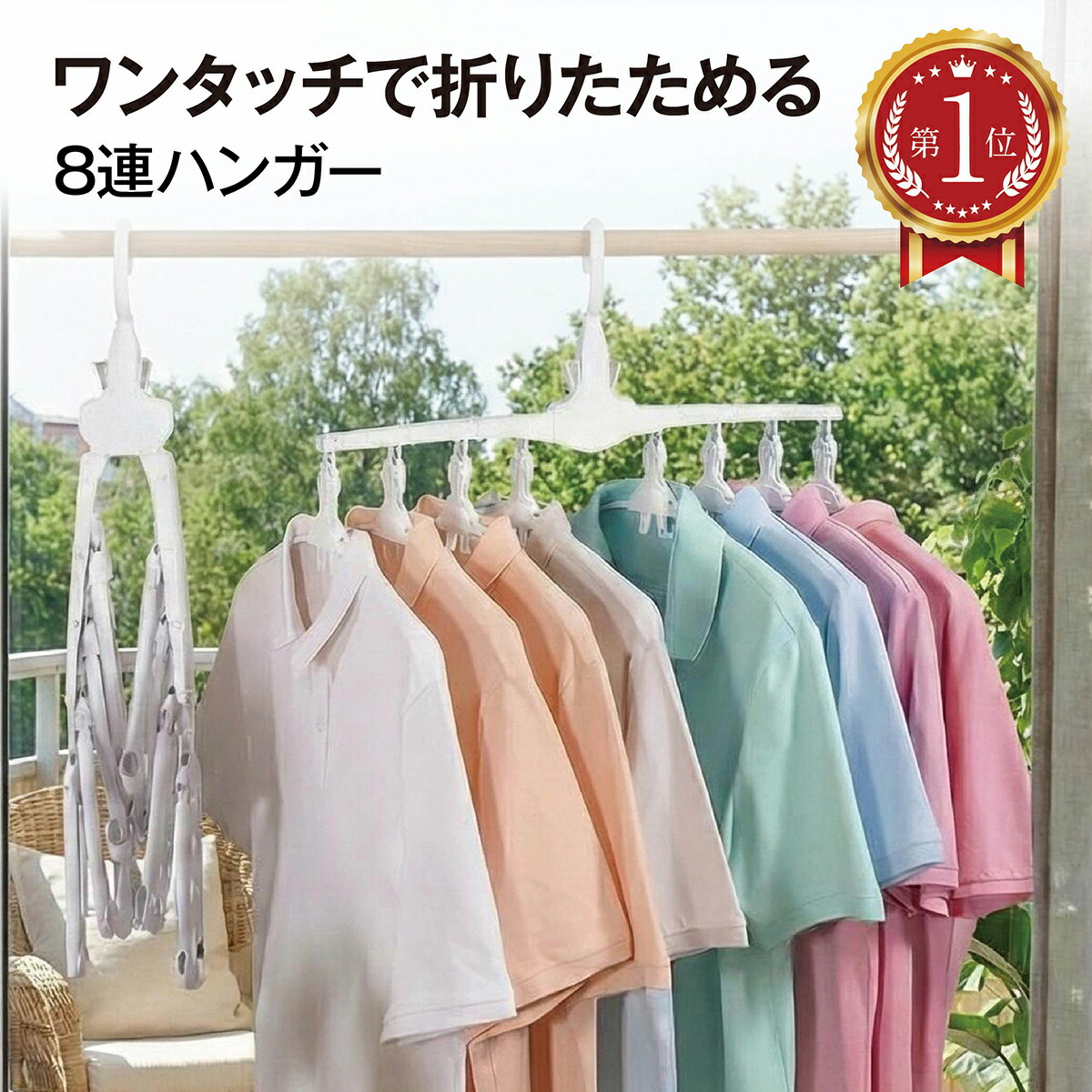 hanger-8ren-01.jpg