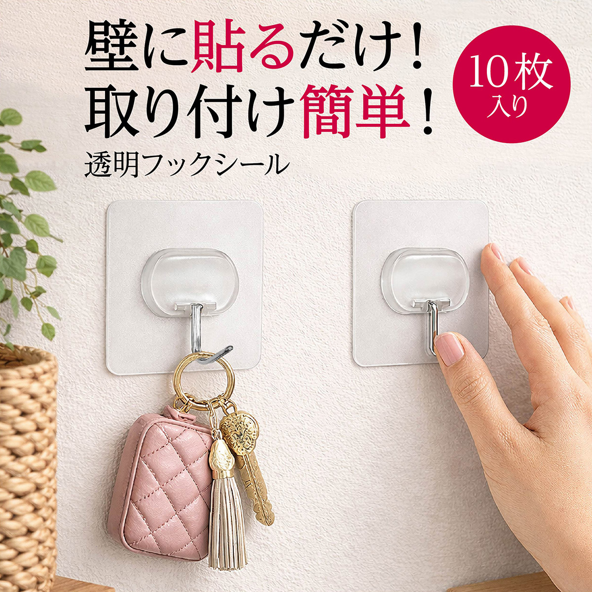 楽天市場】\楽天ランキング 1位獲得/ 壁 フック フックシール 超強力 楽天市場】\楽天ランキング 1位獲得/ 壁 フック フックシール 超強力