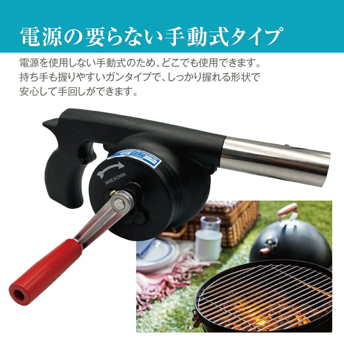 【楽天市場】バーベキュー 火起こし 送風機 ガンブロー 手動 送風器 手回し式 bbq-blow：TK-JIANG