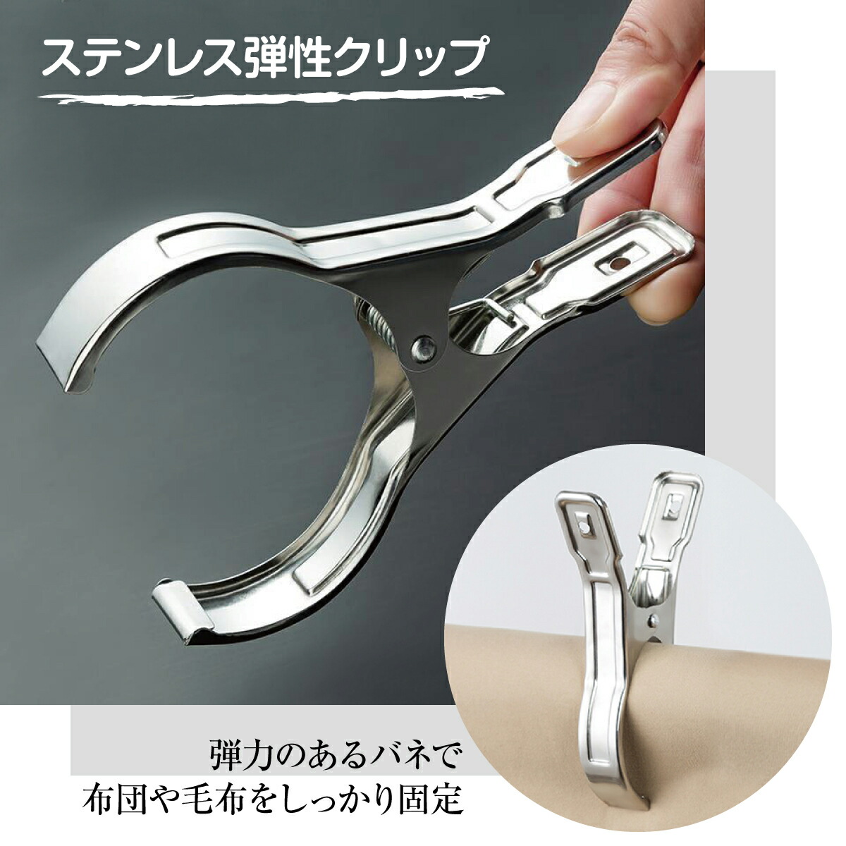 一番の贈り物 コモライフ ステンレス竿ピンチ 4個組