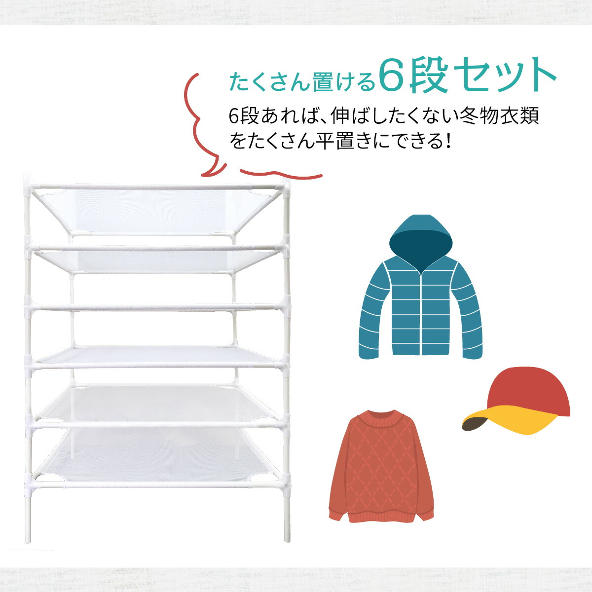 平干しネット
