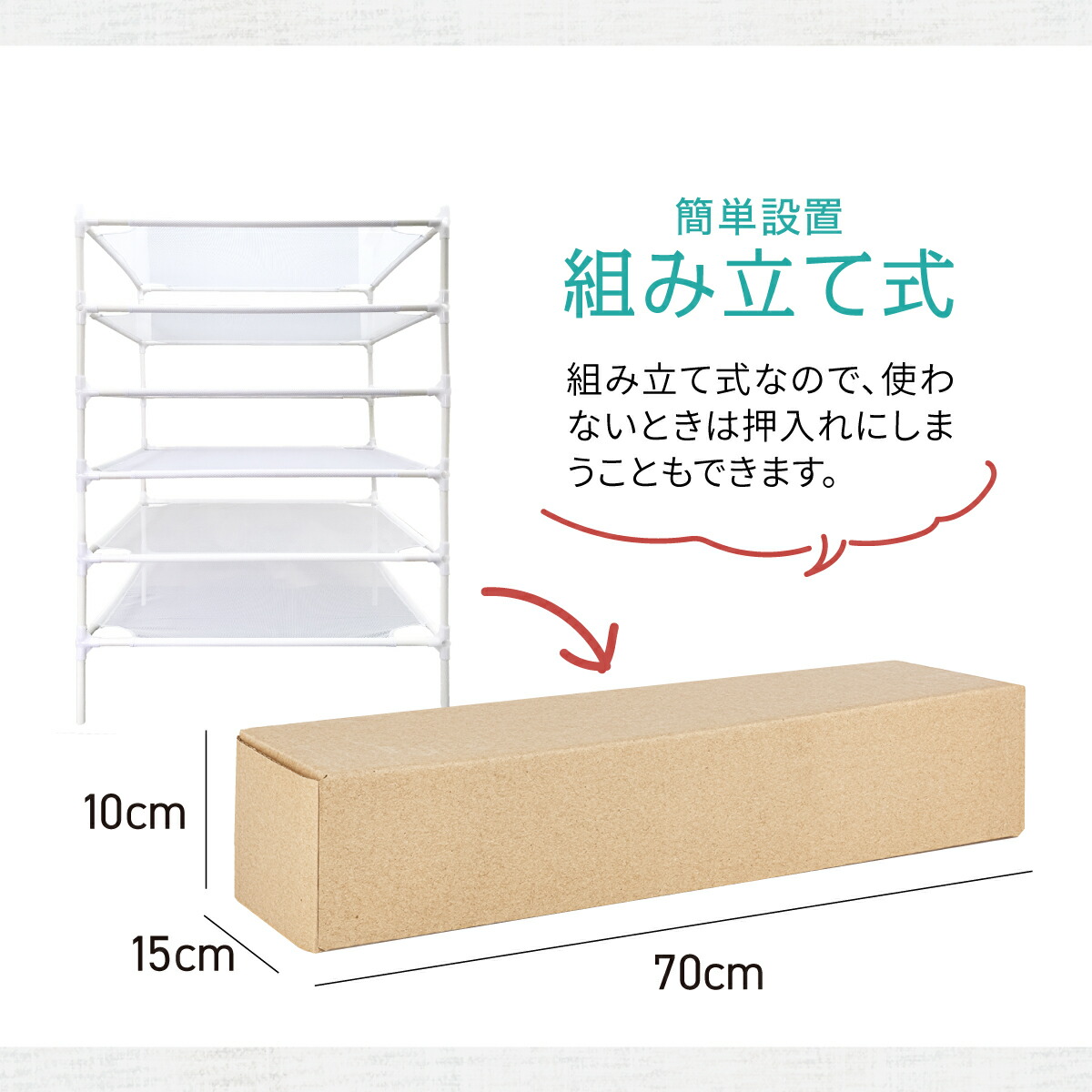 平干しネット
