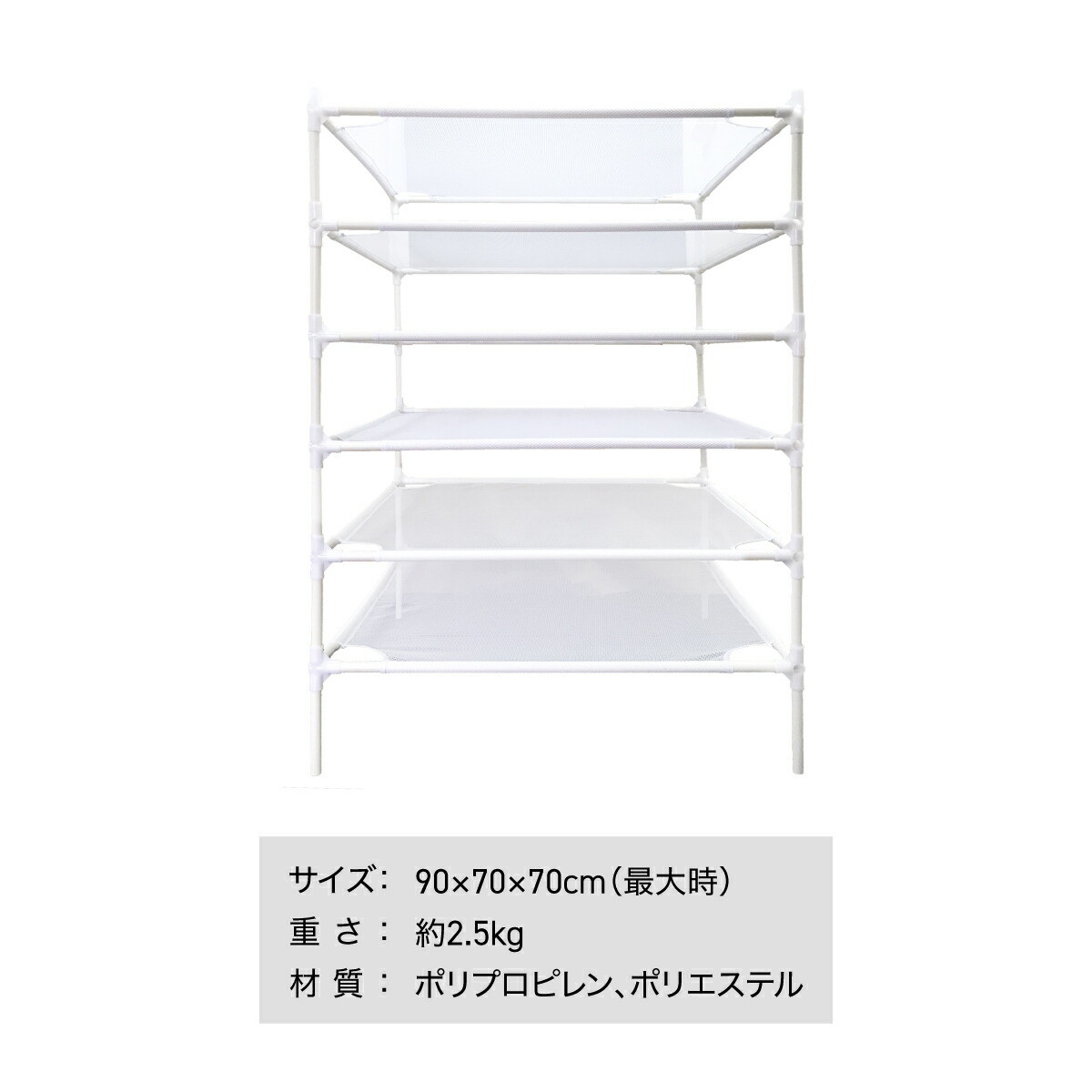 平干しネット