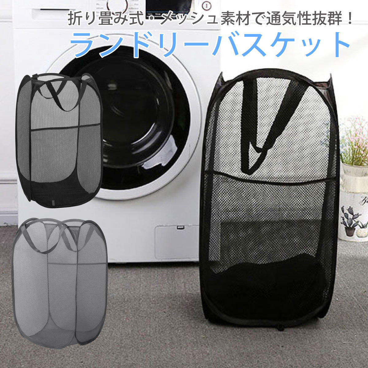 【楽天市場】ランドリーバスケット 折りたたみ 洗濯かご 大容量 スリム おもちゃ 収納ボックス ランドリーラック ランドリー収納 おしゃれ 新生活 lbasket：TKJIANG