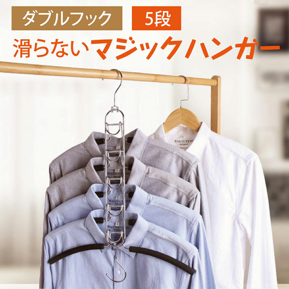 バーゲンで ハンガー すべらない 10本 おしゃれ ハンガーラック 洗濯 スリム 省スペース 新生活 hg-suberanai フック シール ハンガー ピンチ 収納 2個セット 壁 透明耐荷重5kg 穴開けない ハンガーラック 賃貸 ステンレス 粘着 引っ掛け 壁掛け hanger-rack