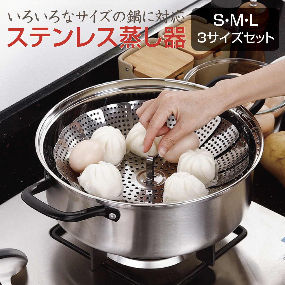 ☆セール ステンレス 蒸し器