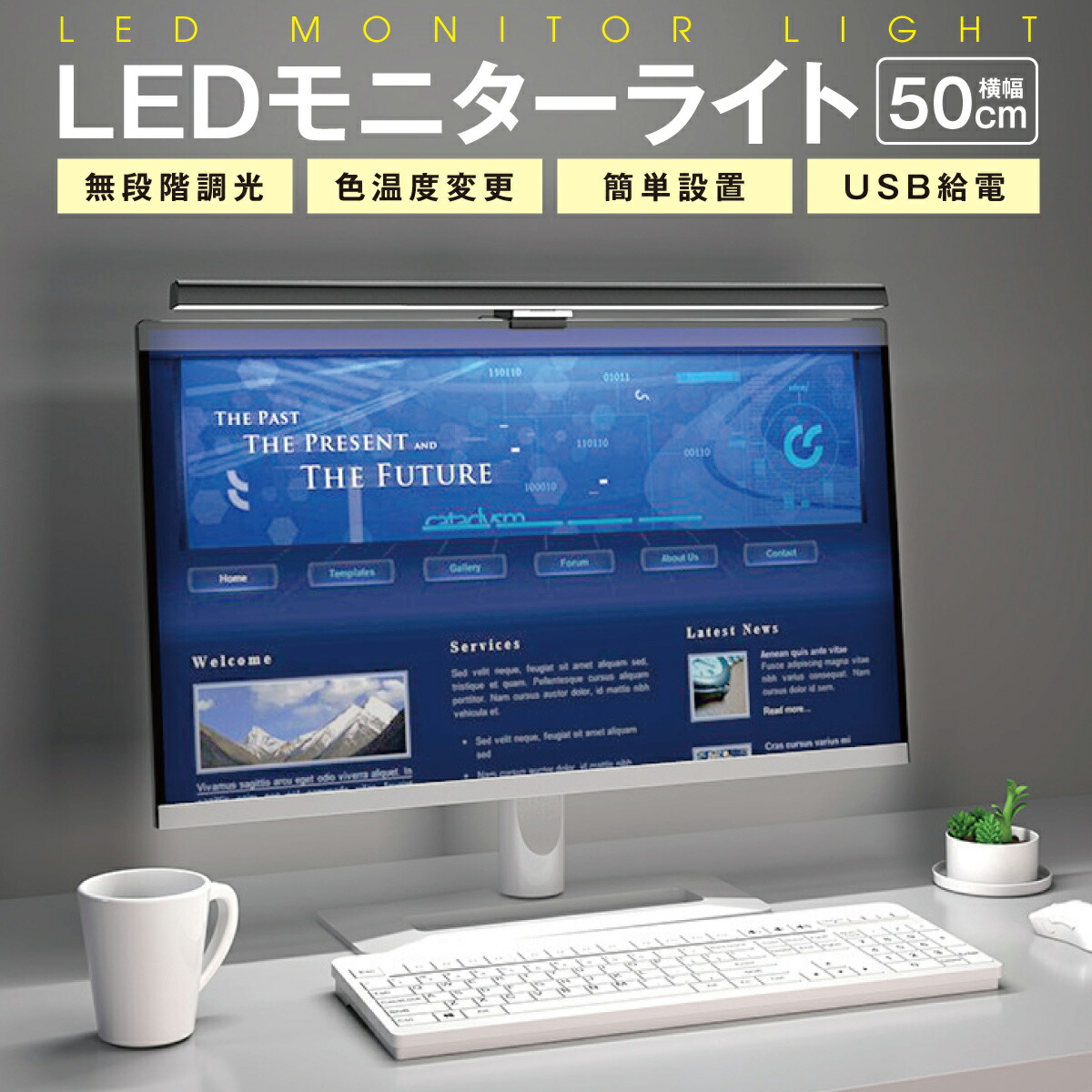 LED モニターライト スクリーンバー ディスプレーライト デスクライト ライト 調光 調色 タッチ PC パソコン TV テレビ m-lght01  卸売