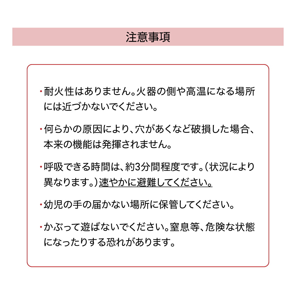 市場 ニゲニゲスモークパック 緊急避難用 5枚セット 防煙フード 火災