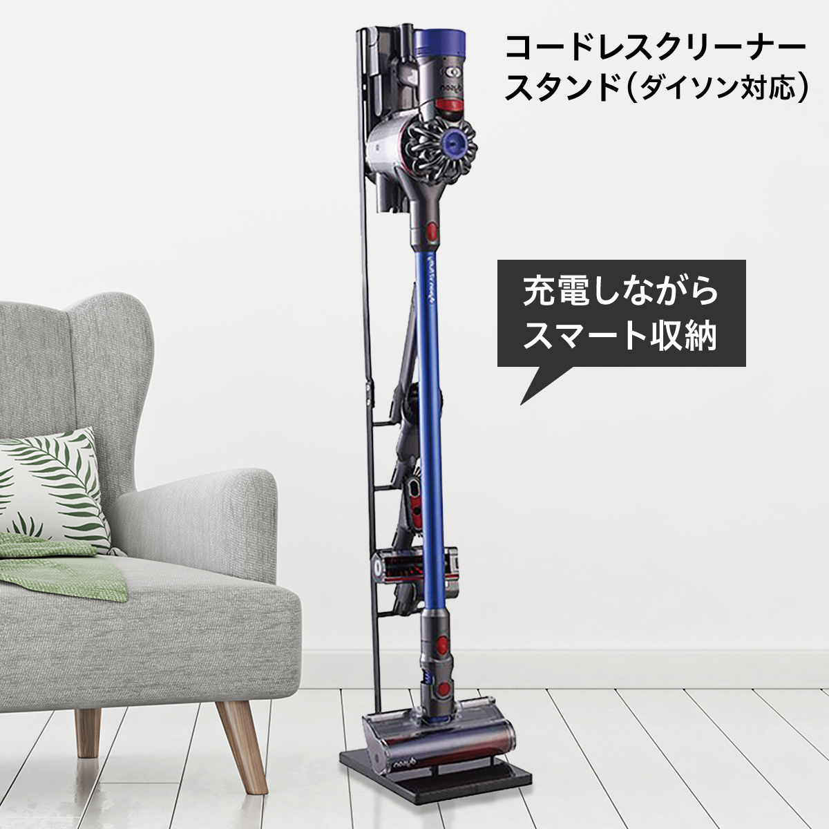 在庫処分大特価!!】 ダイソン スタンド 掃除機 収納 dyson V18 V15 V12 V11 V10 V8 V7 V6 sojiki-stand  qdtek.vn