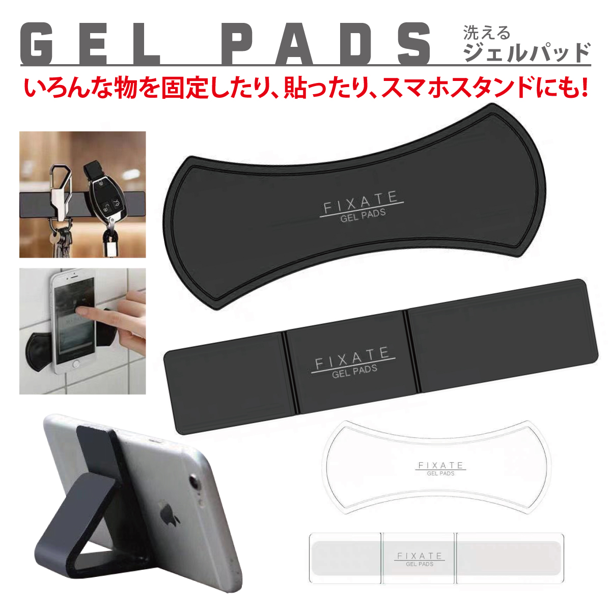 スマホホルダー スマホスタンドスマホパッド 吸着 ジェル 車載 台所 水洗い 再生 gel-pads 『5年保証』