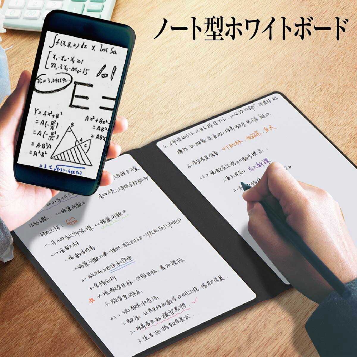 ノート・メモ帳 Board maker 楽天市場】ノート型 ホワイトボード ノート モバイル 消せる スマート