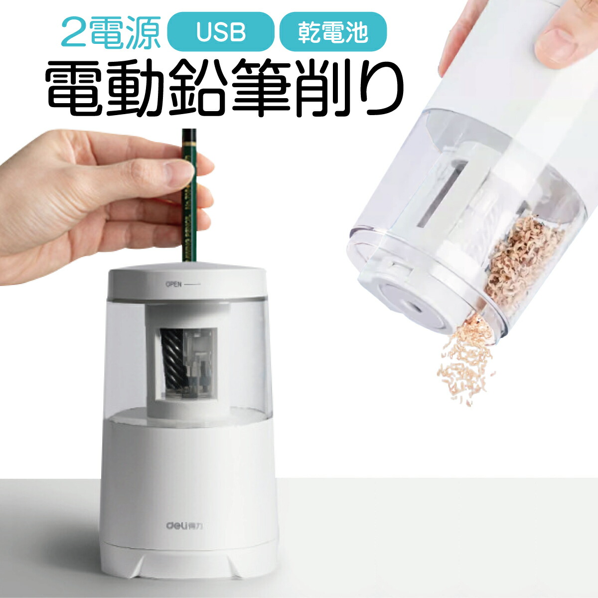 p-sharpener_01.jpg